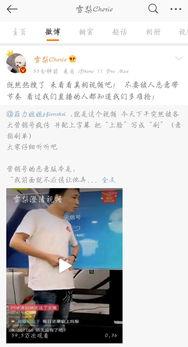 网红雪梨爆料视频播放在线观看,揭秘网红幕后故事