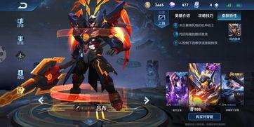 吕布荣耀皮肤最新爆料,战神归来,荣耀再续! 第3张 吕布荣耀皮肤最新爆料,战神归来,荣耀再续! 第3张