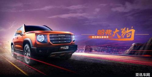 大狗哈弗爆料视频最新消息,揭秘全新车型及性能亮点 第3张 大狗哈弗爆料视频最新消息,揭秘全新车型及性能亮点 第3张
