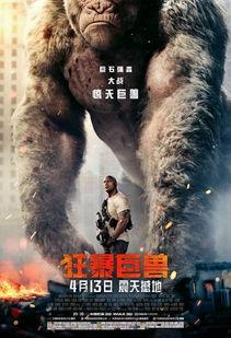 狂暴猛兽在线观看 第3张 狂暴猛兽在线观看 第3张